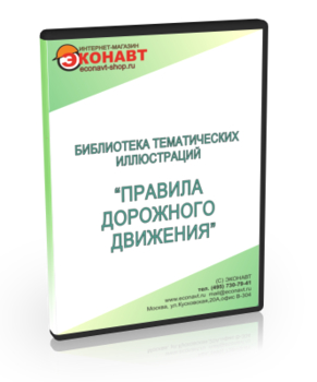 Электронная плакатница - Мобильный комплекс для обучения и контроля знаний по ОБЖ - Учебный материал - Электронная плакатница - Магазин кабинетов по охране труда "Охрана труда и Техника Безопасности"